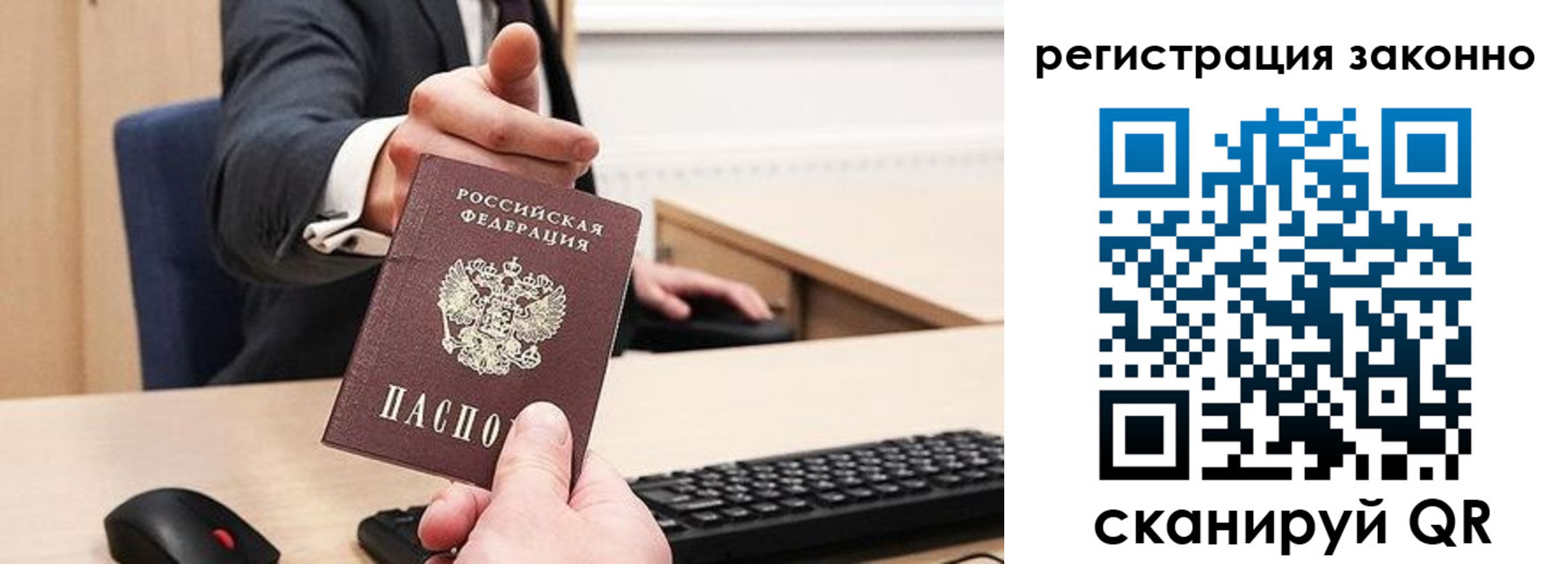 миграционный учет в Краснодаре